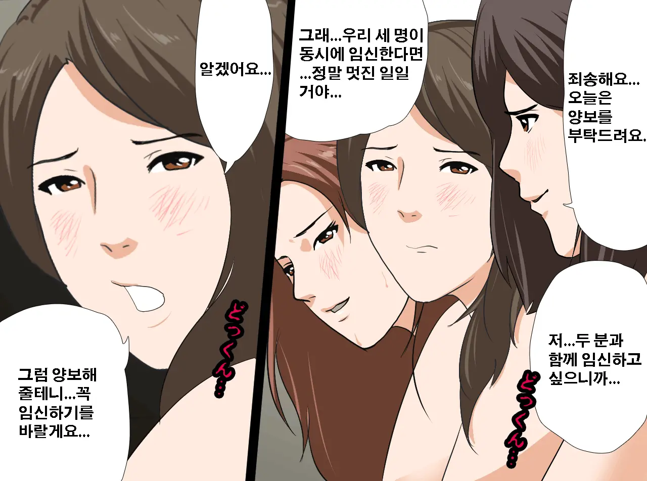 Saimin Seikyouiku 13 | 최면성교육 제13화